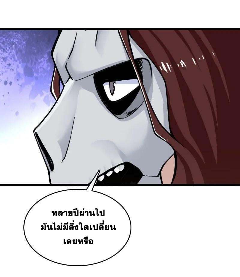 ชีวิตอันสันโดษของจักพรรดิ์หลินเกอ ตอนที่ 192 หน้า 45