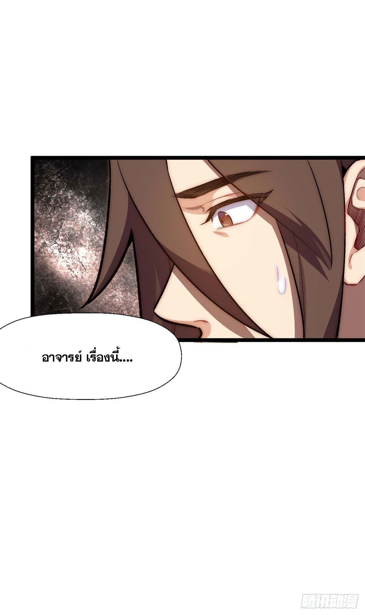 ระบบสุ่มดวงชะตา(ทันจีน) ตอนที่ 25 หน้า 46