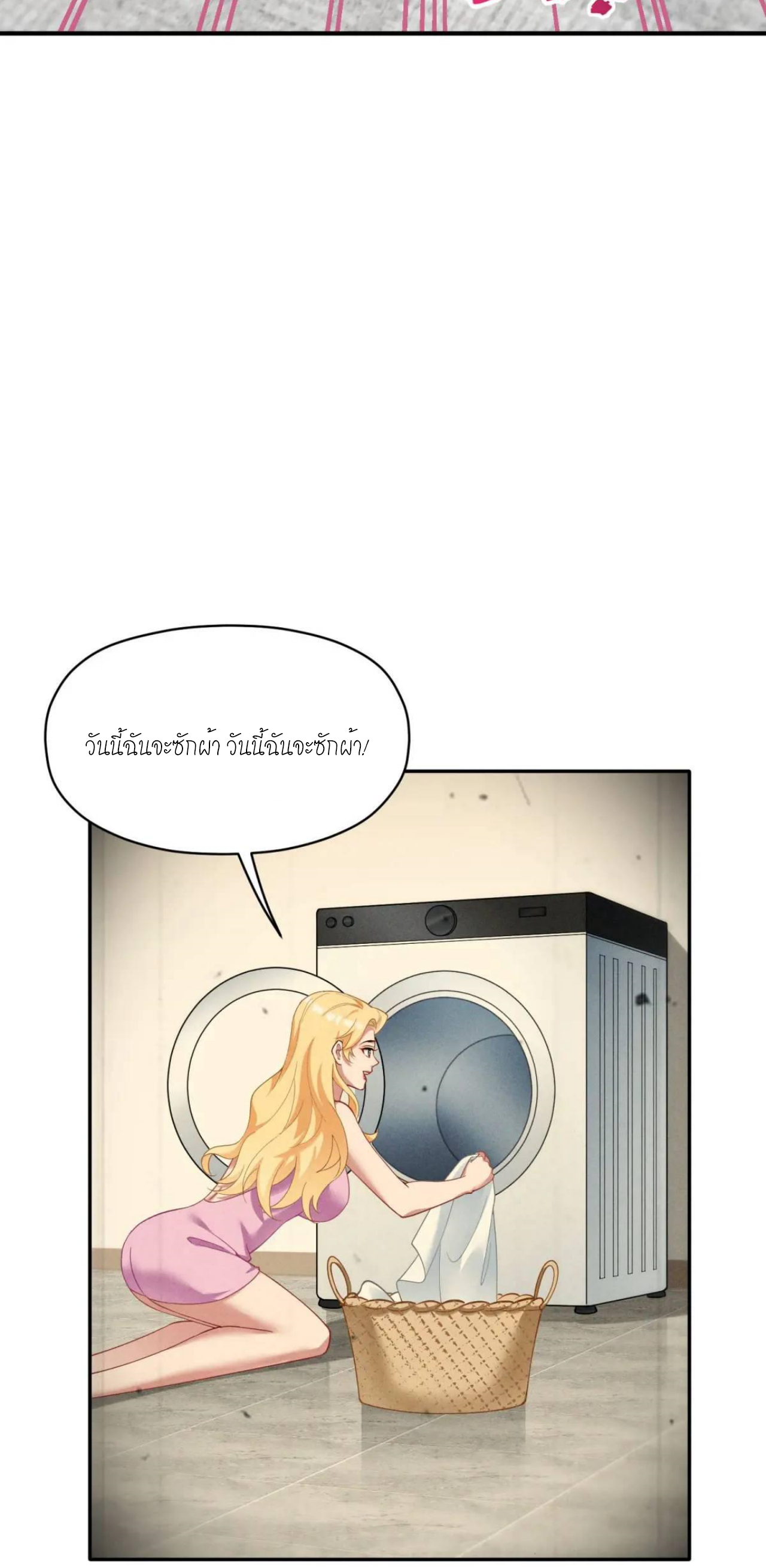 ผมไปเกาะสาวสวยกิน, แต่ตอนนี้ฉันเป็นคนร่ำรวยแล้ว~ ตอนที่ 30 หน้า 14