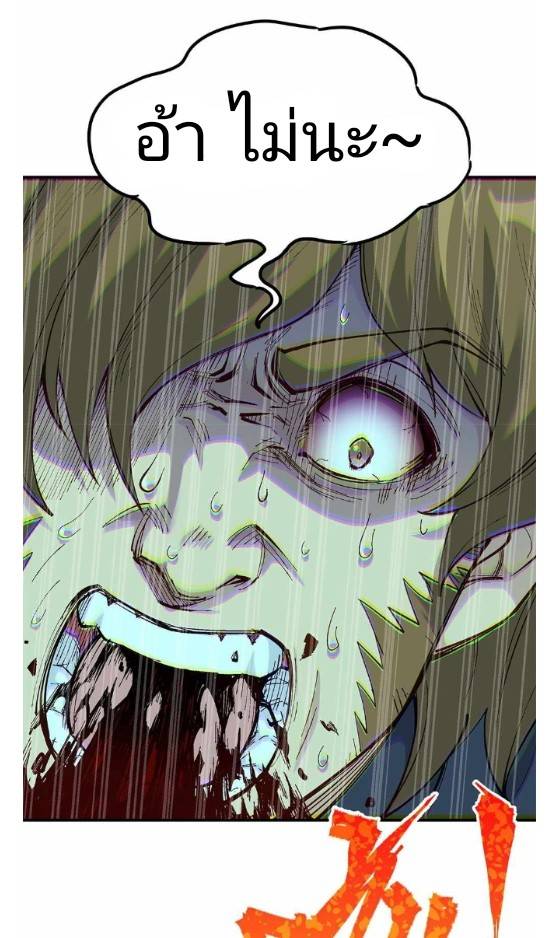 ข้าคือเต๋าสวรรค์ ตอนที่ 10 หน้า 30