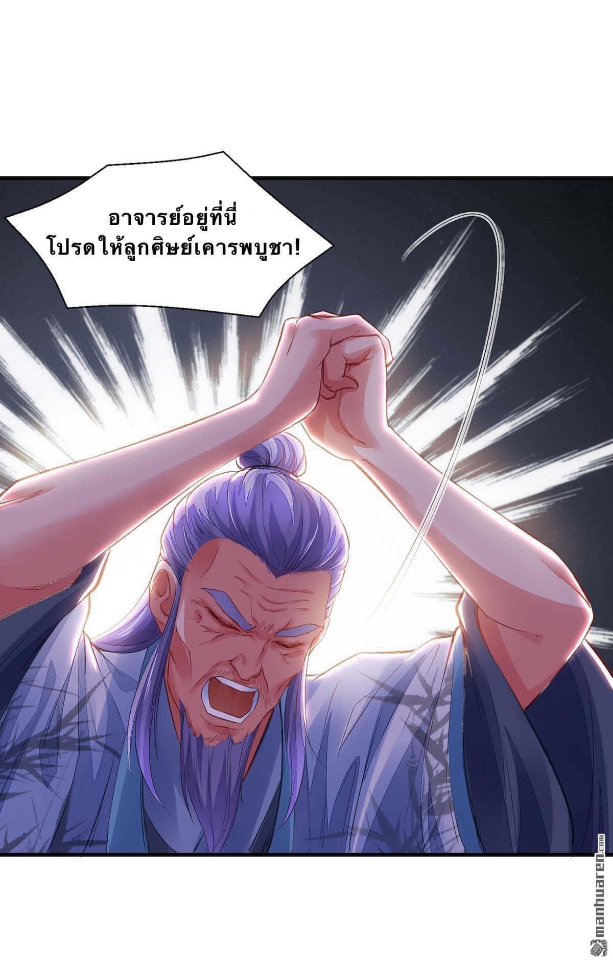 ระบบโครตเกรียน คะแนนล้านล้าน (ฮาเร็ม) ตอนที่ 14 หน้า 20