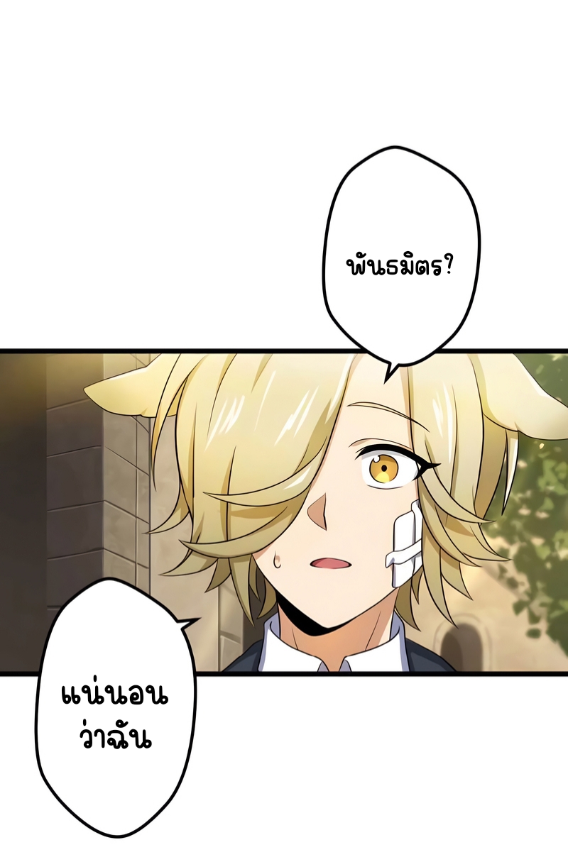ฉันกลับชาติมาเกิดใหม่เป็นก็อบลินระดับ SSS ตอนที่ 18 หน้า 32
