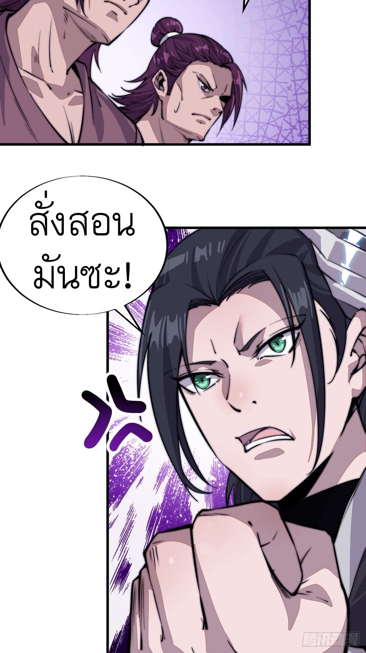 Starting a Mountain ตอนที่ 46 หน้า 26