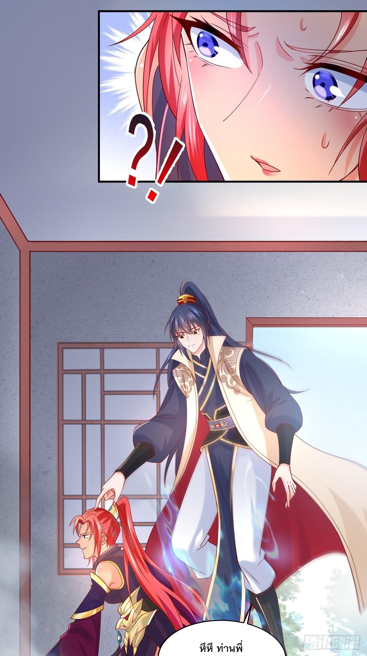 Becoming A God By Teaching Six Sisters - ข้ามีพี่สาวสุดแกร่งทั้งหกที่หาใครเทียบได้ ตอนที่ 3 หน้า 15