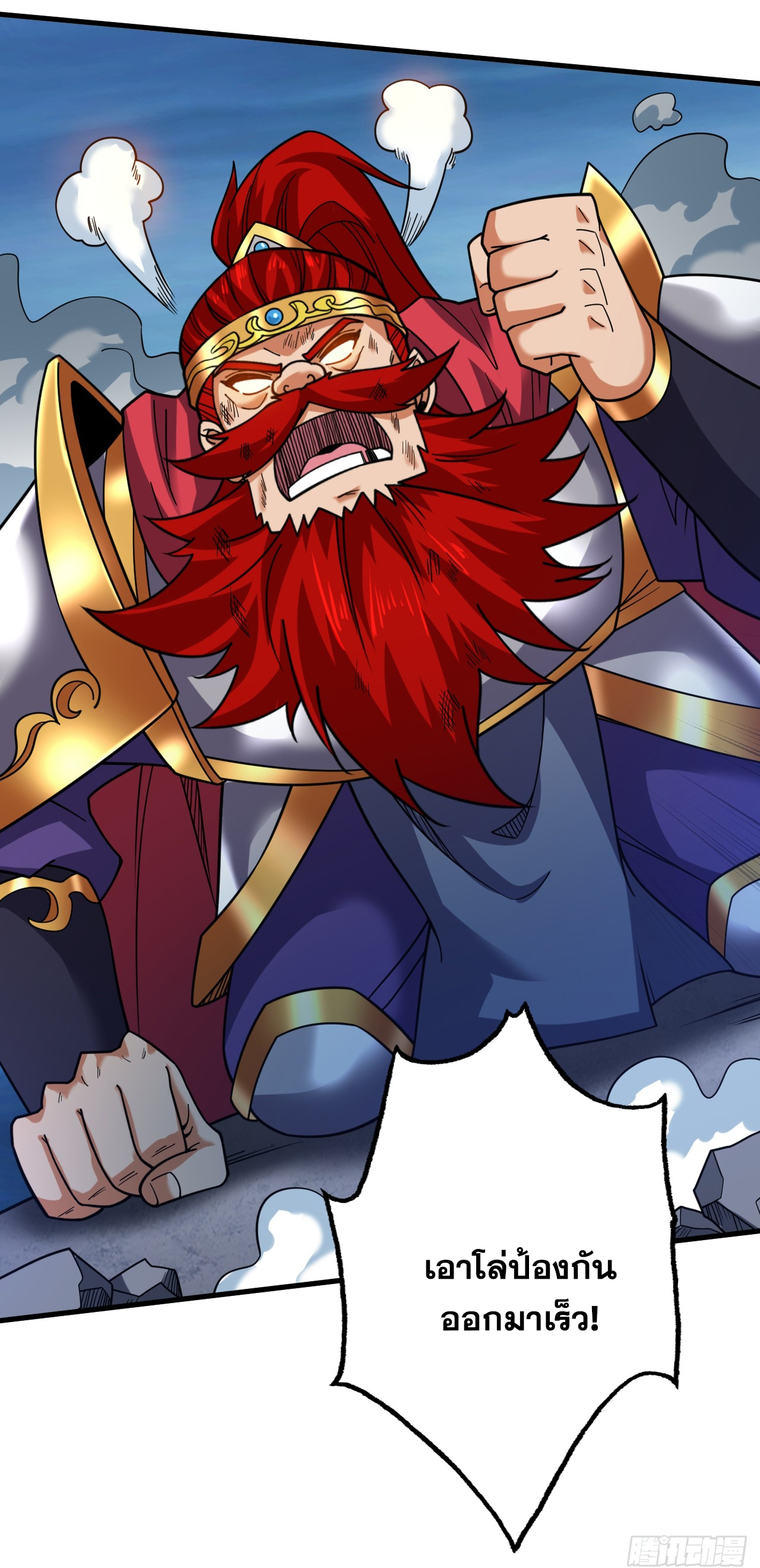 ข้าอยู่อย่างสันโดษมากว่า 100,000 ปี (ทันจีน) ตอนที่ 92 หน้า 4