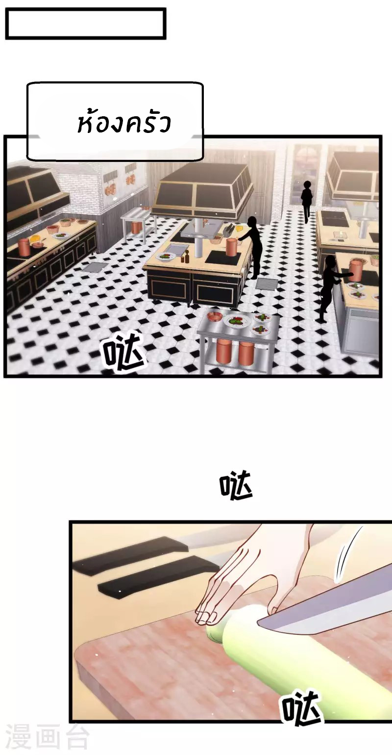 God Fisherman ตอนที่ 191 หน้า 13