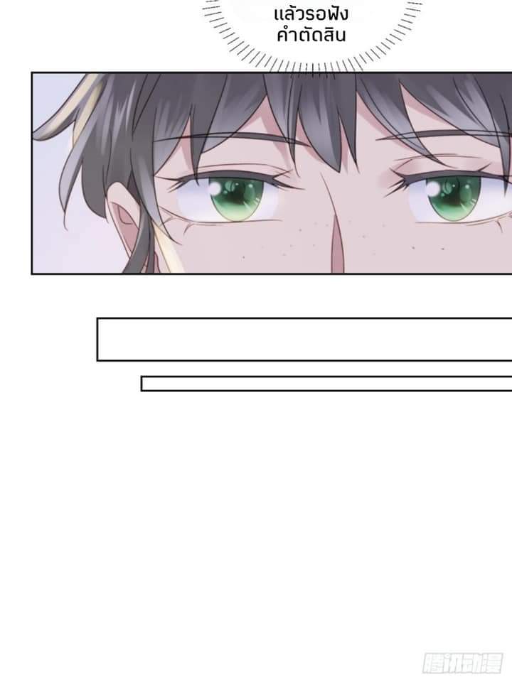 MakeUp Queen ตอนที่ 11 หน้า 13