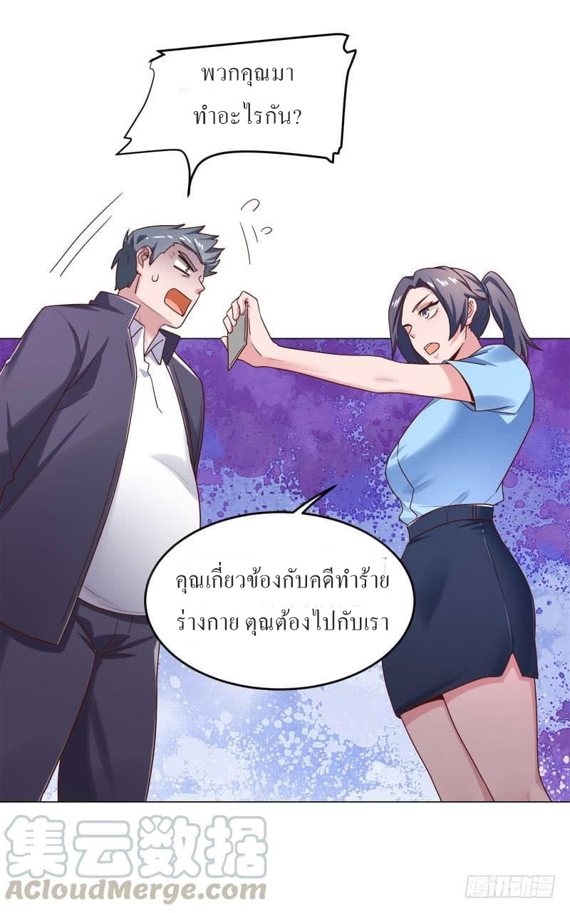 |. Carrying The Goddess Along (จบss1) ตอนที่ 30 หน้า 4
