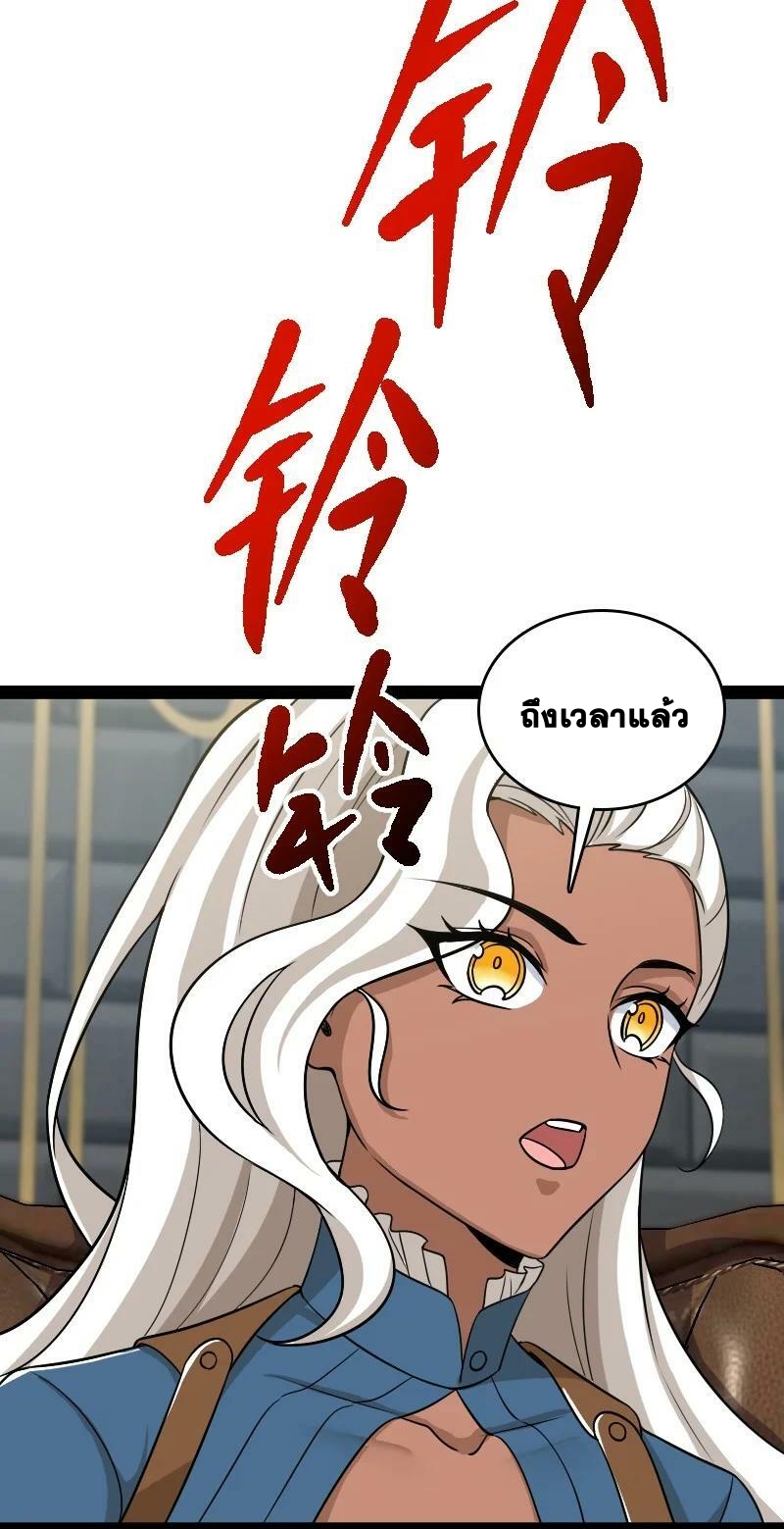 ชีวิตอันสันโดษของจักพรรดิ์หลินเกอ ตอนที่ 228 หน้า 41