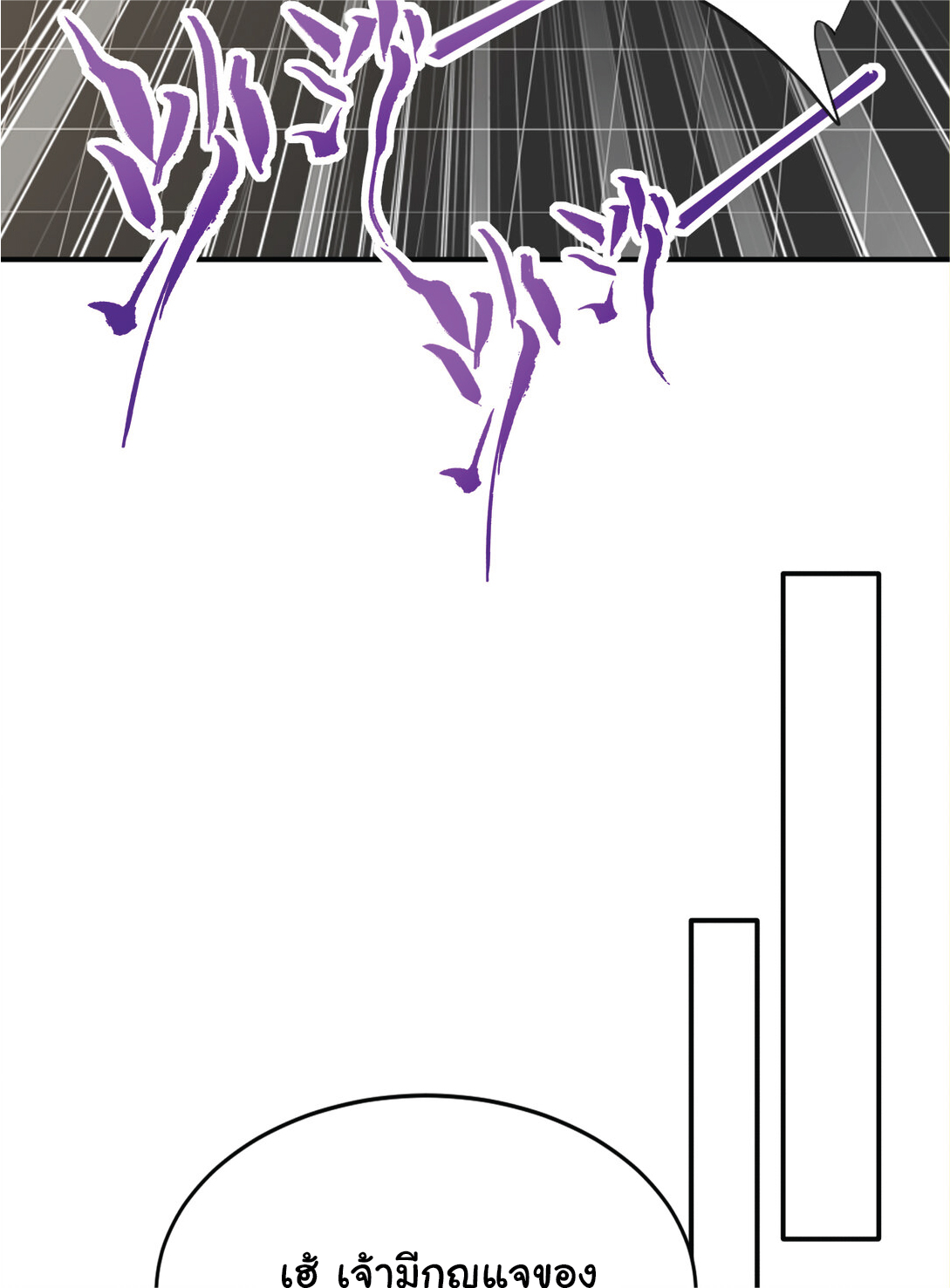 I Get Stronger Just by Lying down while My Apprentice Cultivates ตอนที่ 28 หน้า 49