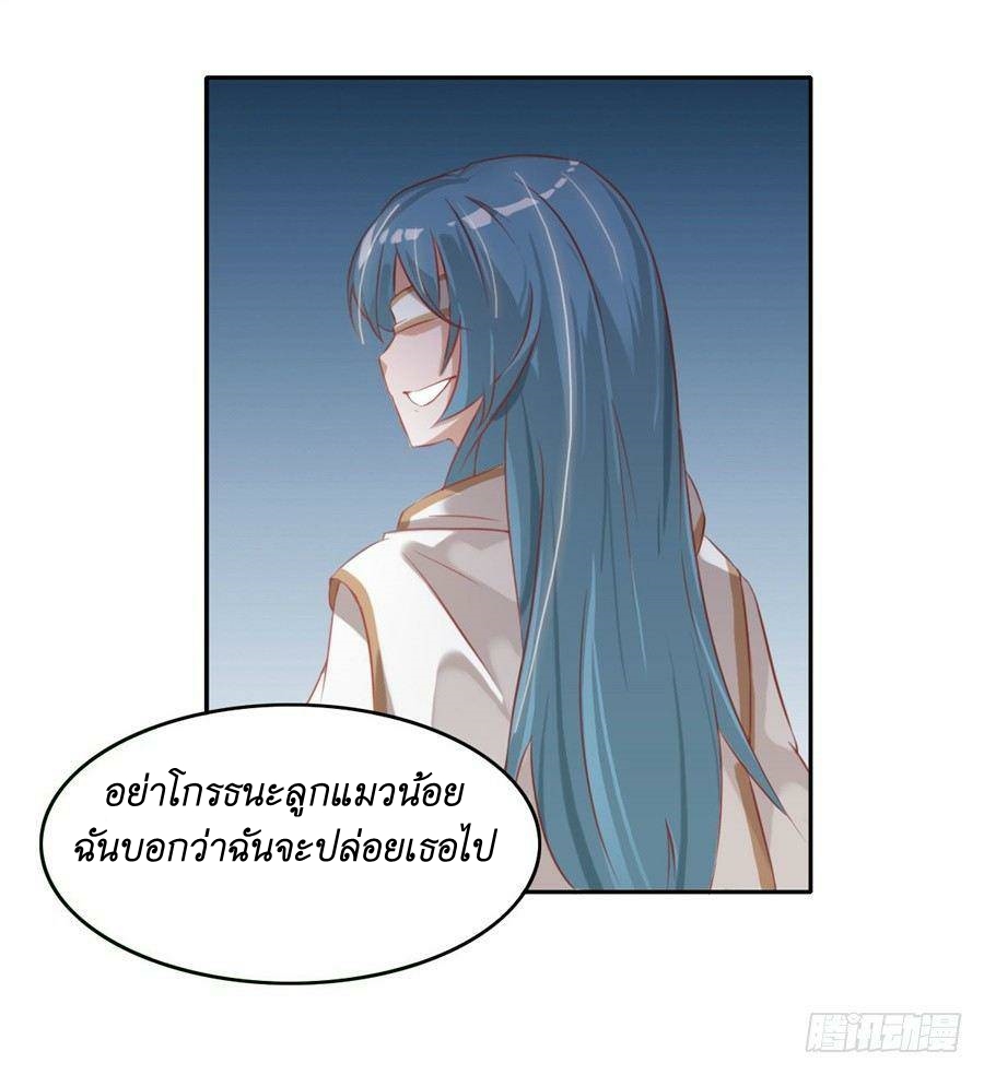 Pick a devil to be your maid ตอนที่ 6 หน้า 14