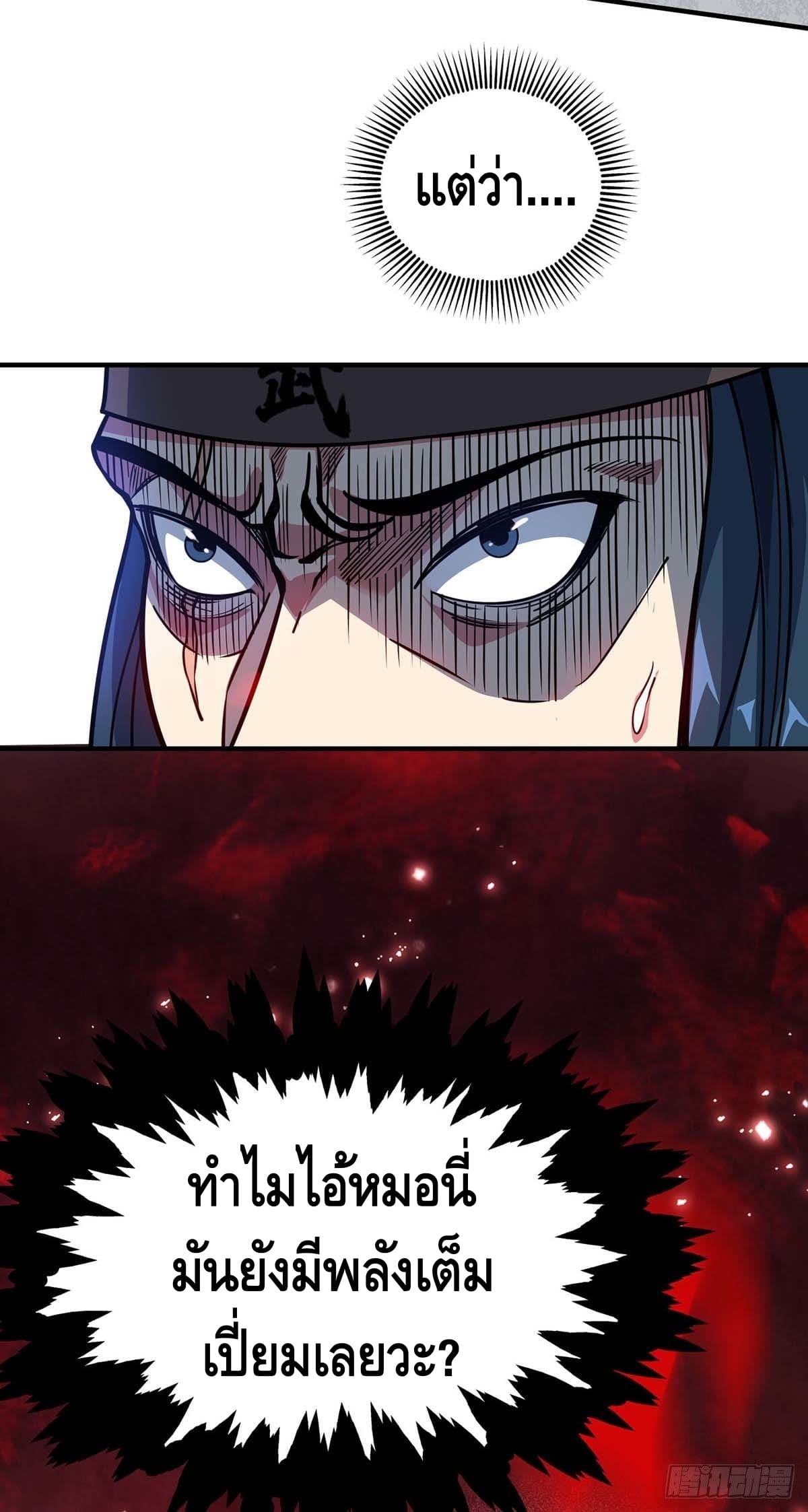 Eternal first son-in-law ตอนที่ 117 หน้า 15