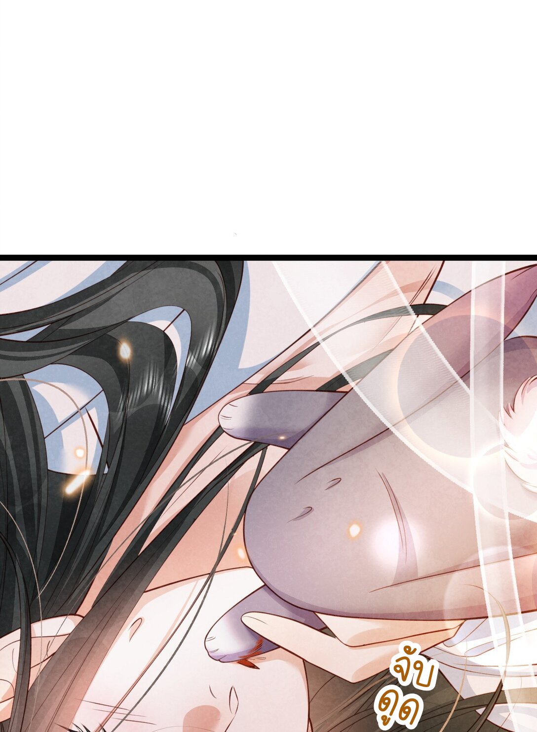 เส้นทางเอาชีวิตรอดของบรรณาการ ตอนที่ 21 หน้า 42