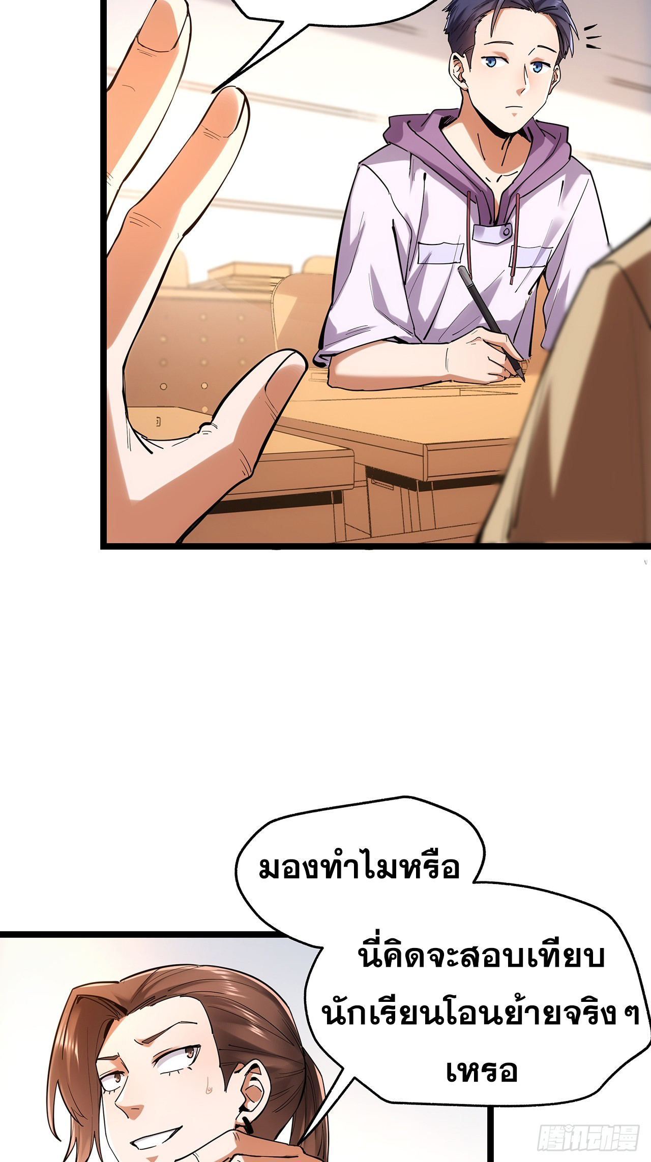 สุริยันและจันทรา ตอนที่ 15 หน้า 18