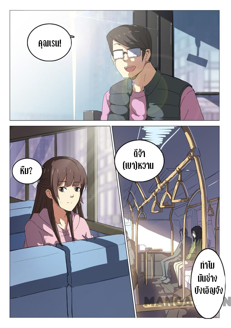 chromosome 47 โครโมโซมที่ 47 ตอนที่ 44 หน้า 5