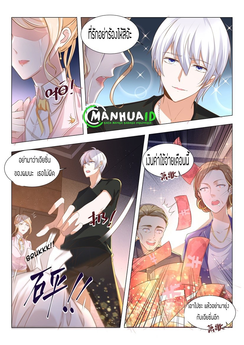 Divine Hero’s Skyfall System ตอนที่ 3 หน้า 7