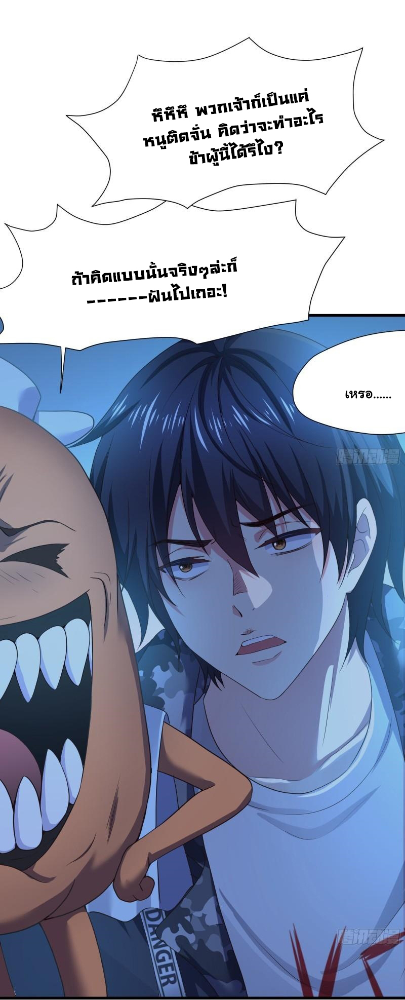 King of Hell ราชาแห่งยมโลก ตอนที่ 43 หน้า 37