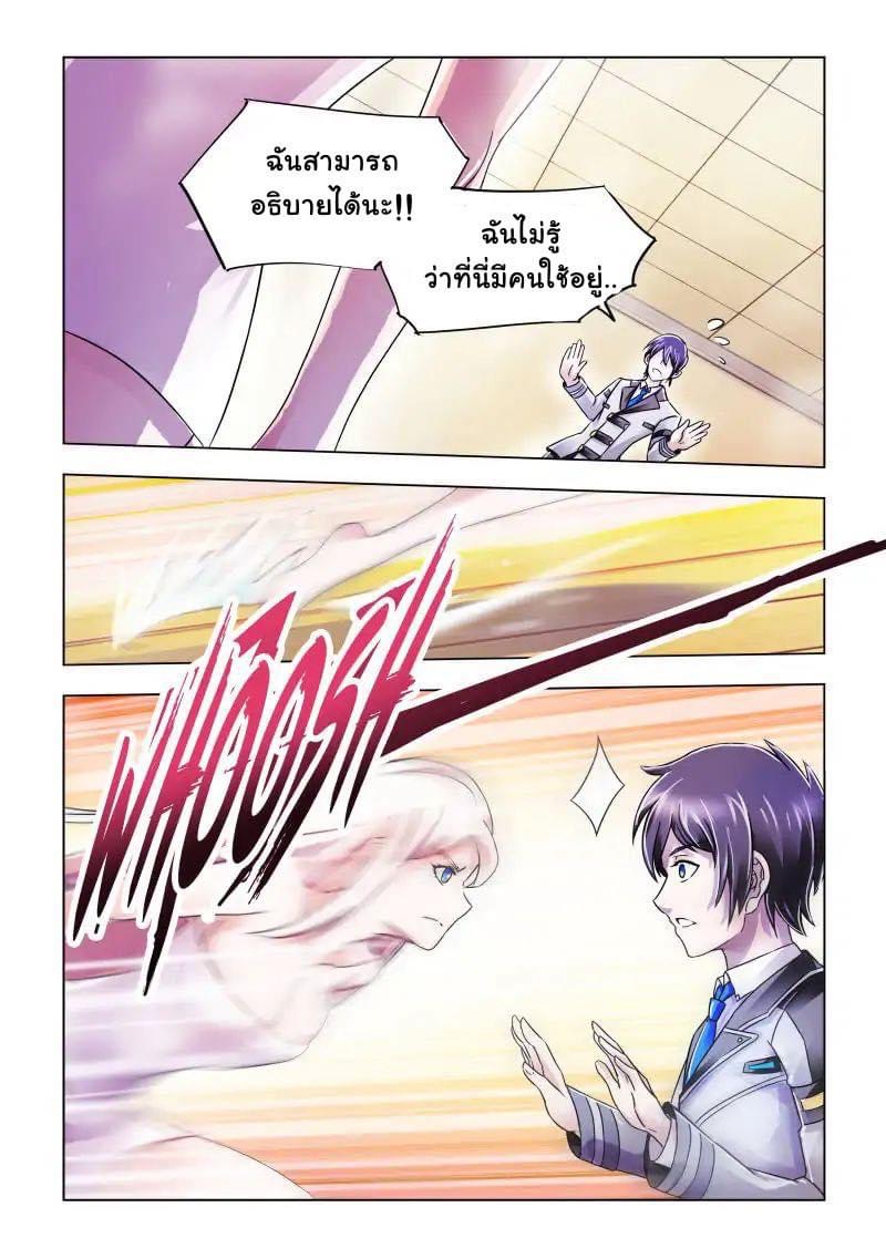 Battle frenzy ตอนที่ 77 หน้า 11