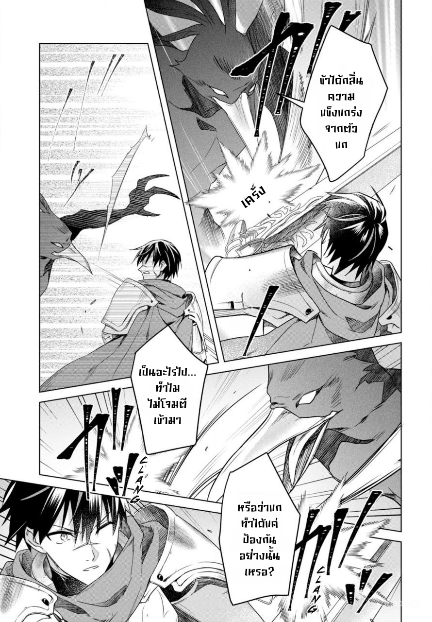 นักผจญภัยระดับ S ที่ถูกขับไล่ออกจากปาร์ตี้ ใช้ทักษะ "ปลดปล่อยทาส" สร้างประเทศที่แข็งแกร่งที่สุดในประวัติศาสตร์! ตอนที่ 1 หน้า 37