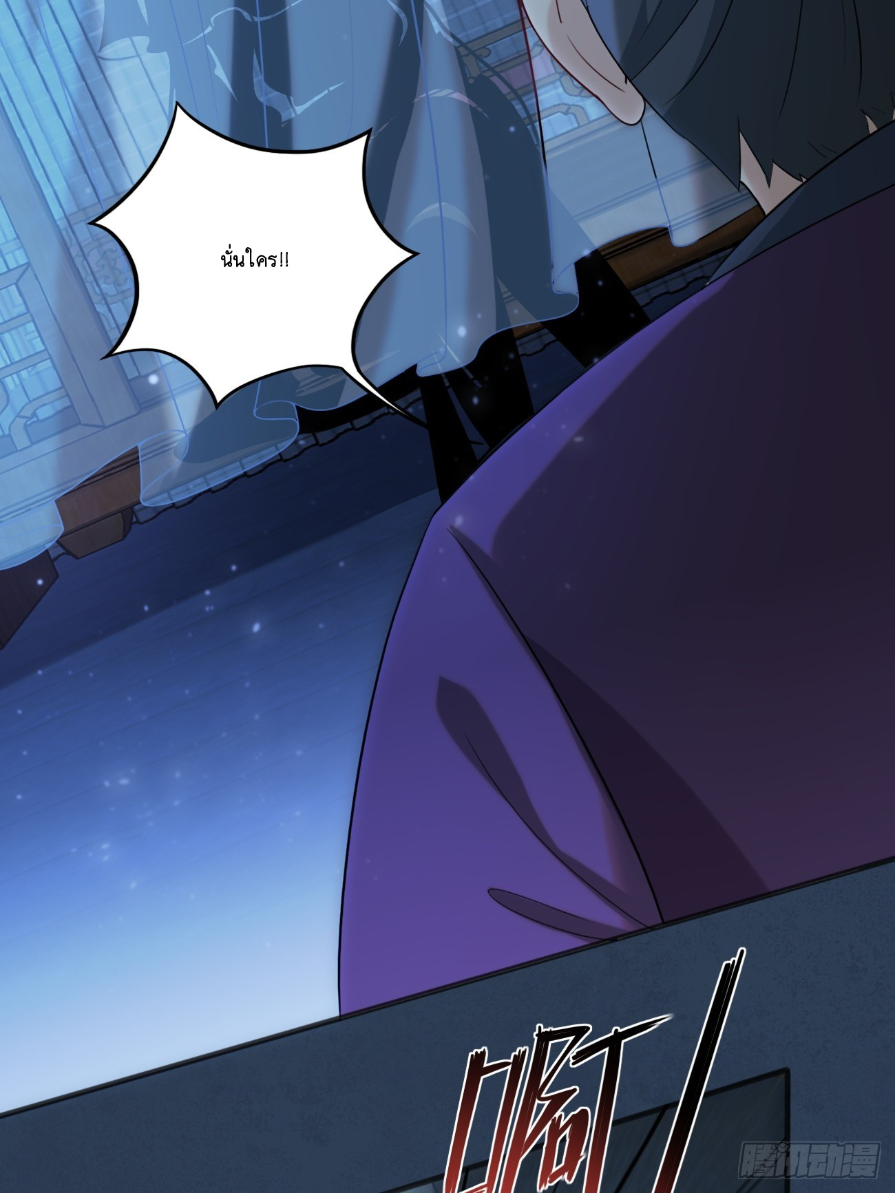 Prince Biexiu ตอนที่ 6 หน้า 40