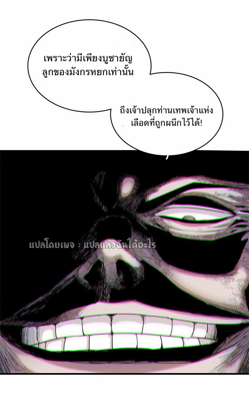 เข้ามาในเกมก็กลายเป็นเทพซะงั้น ตอนที่ 14 หน้า 32