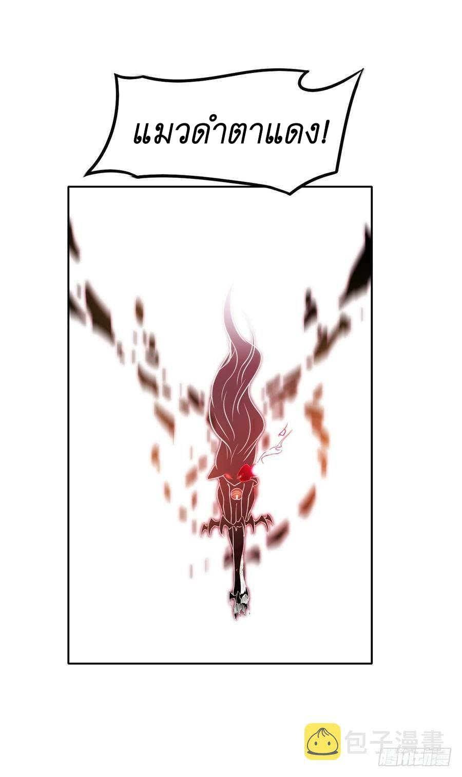 Pick a devil to be your maid ตอนที่ 5 หน้า 57