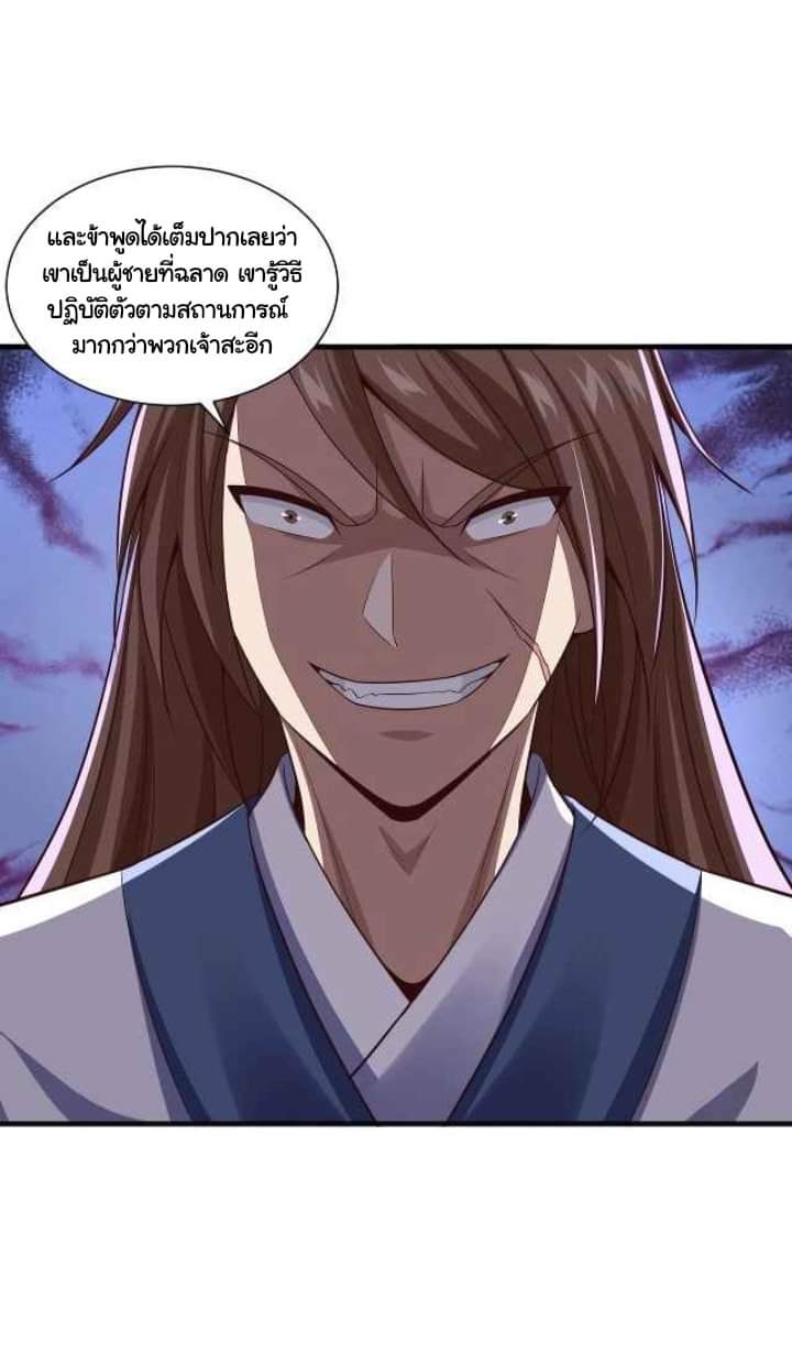 เทพเจ้าจักรพรรดิที่แข็งแกร่งที่สุด ตอนที่ 6 หน้า 48