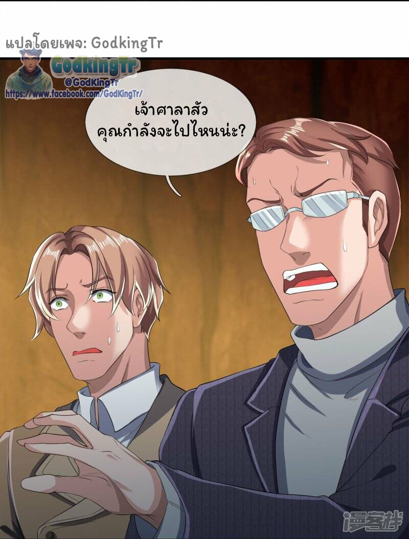 ราชาเทพนิรันดร์ (Eternal god king) ตอนที่ 273 หน้า 2