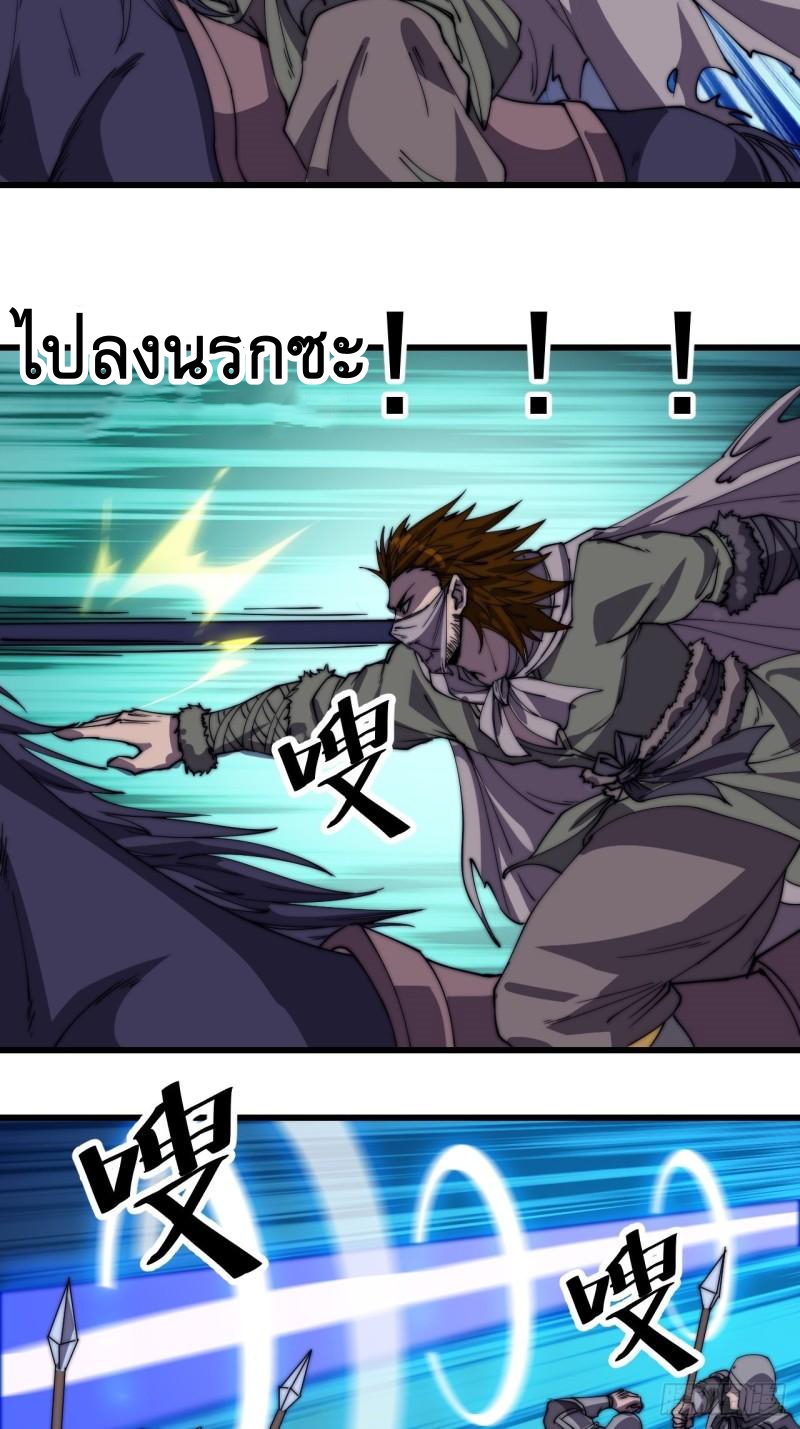 Starting a Mountain ตอนที่ 194 หน้า 20