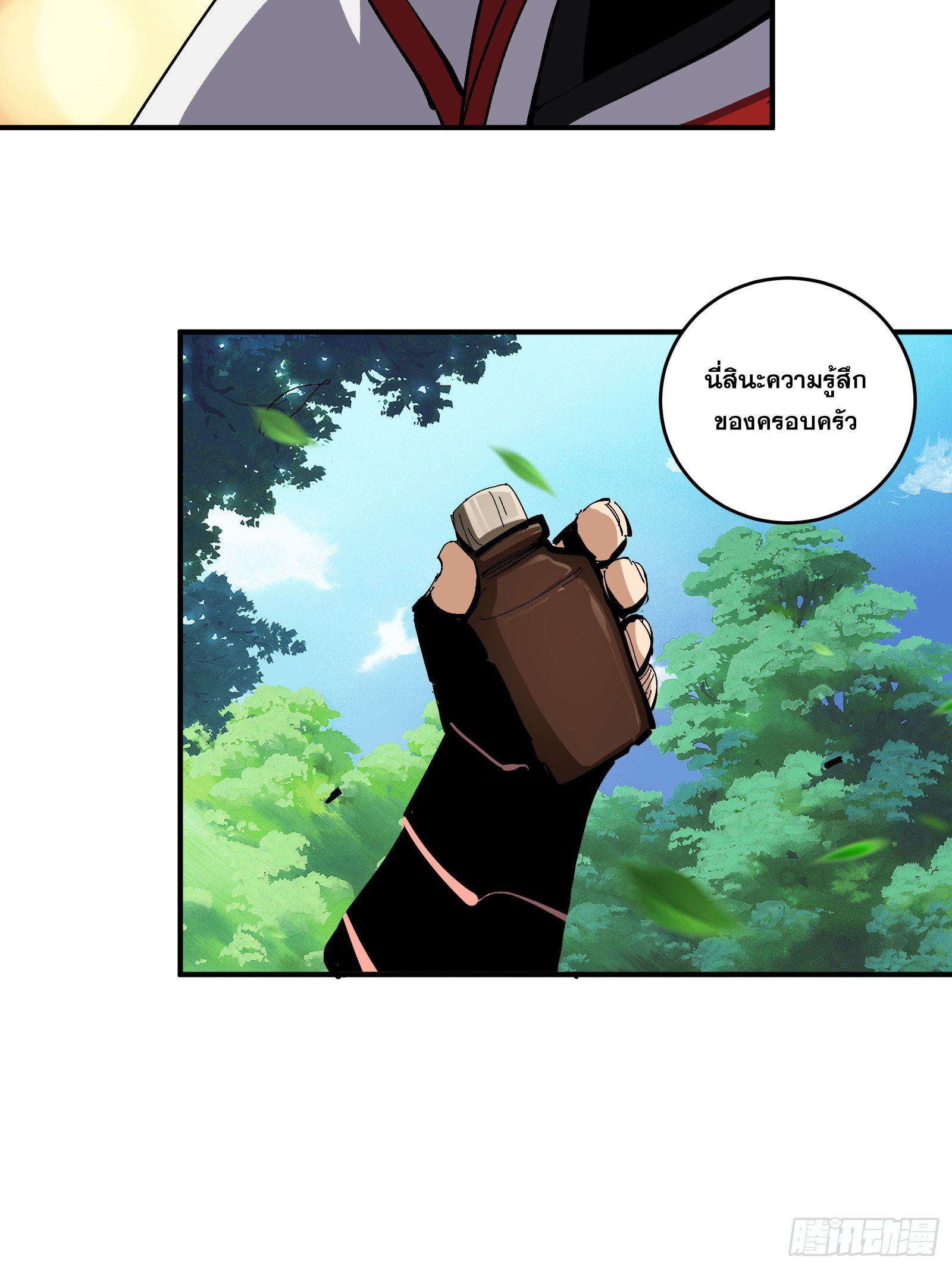 บังคับใจตัวเองก็ไร้เทียมทานได้ ตอนที่ 20 หน้า 28