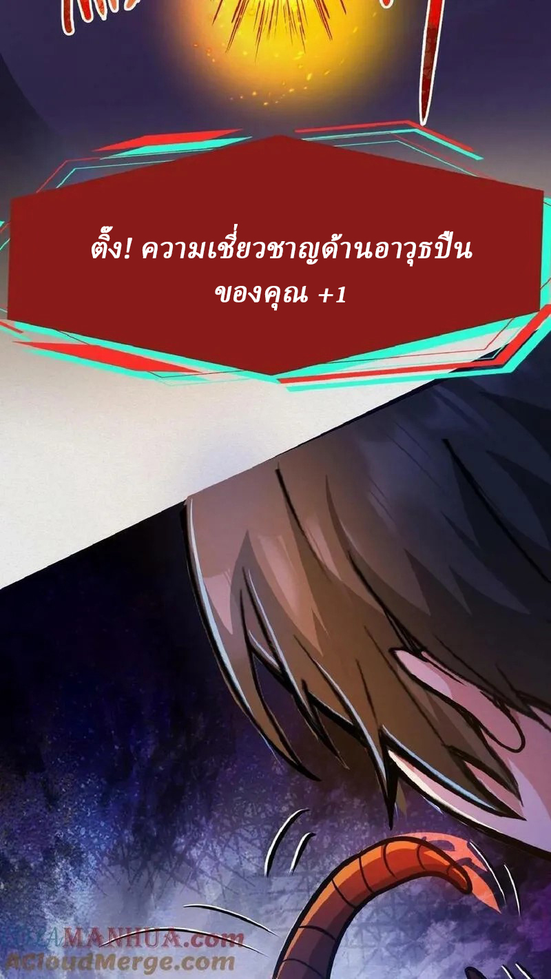 Mysterious Pharmacist ตอนที่ 37 หน้า 7