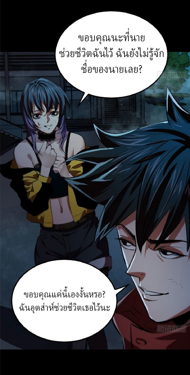 รูเล็ตเวิลด์ สุ่มไอเทมเอาชีวิตรอด ตอนที่ 11 หน้า 4