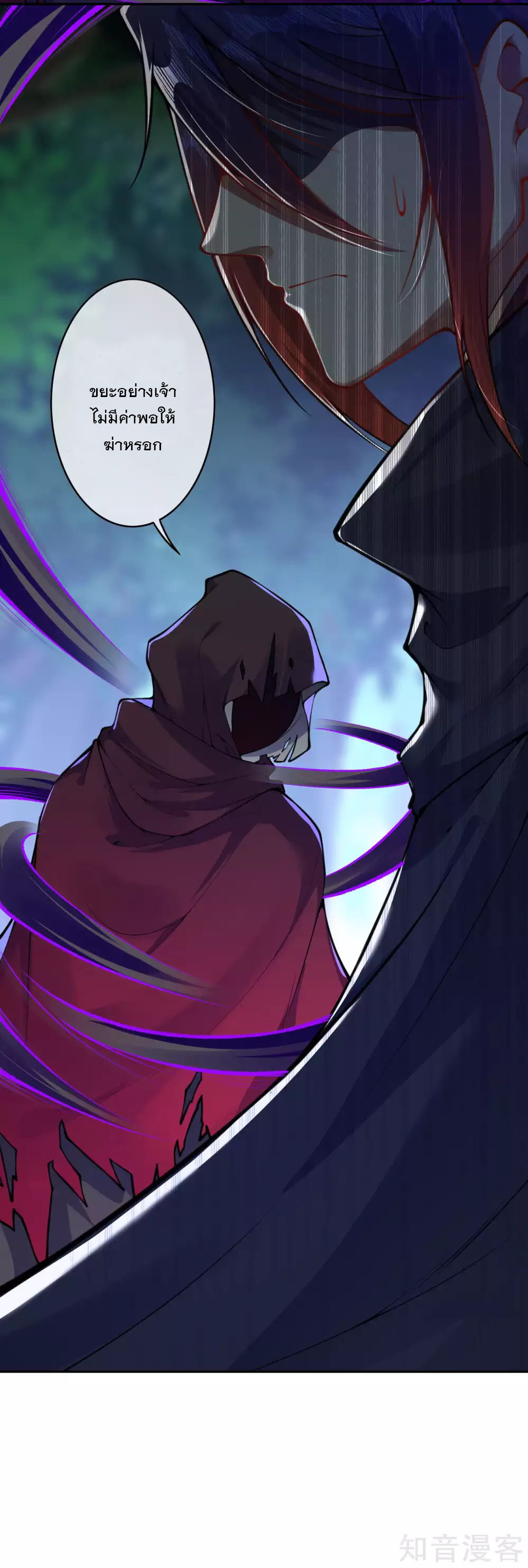 อาณาจักรดาบอมตะ ตอนที่ 30 หน้า 22
