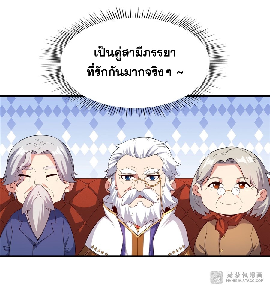 Shut Up, Evil Dragon! หุบปากซะยัยมังกรร้ายข้าไม่อยากมีลูกกับเจ้าอีกแล้ว ตอนที่ 21 หน้า 37