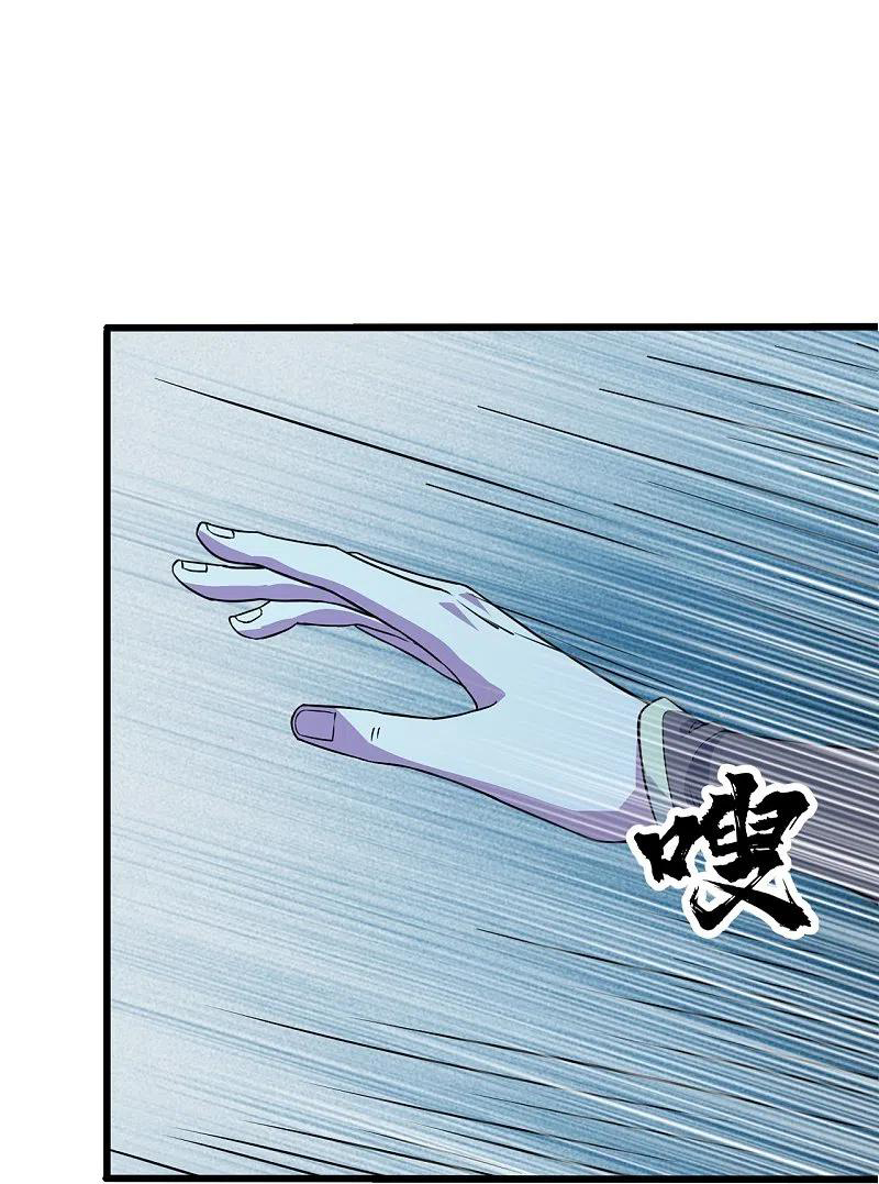 เทพอสูรสยบฟ้า ตอนที่ 261 หน้า 9