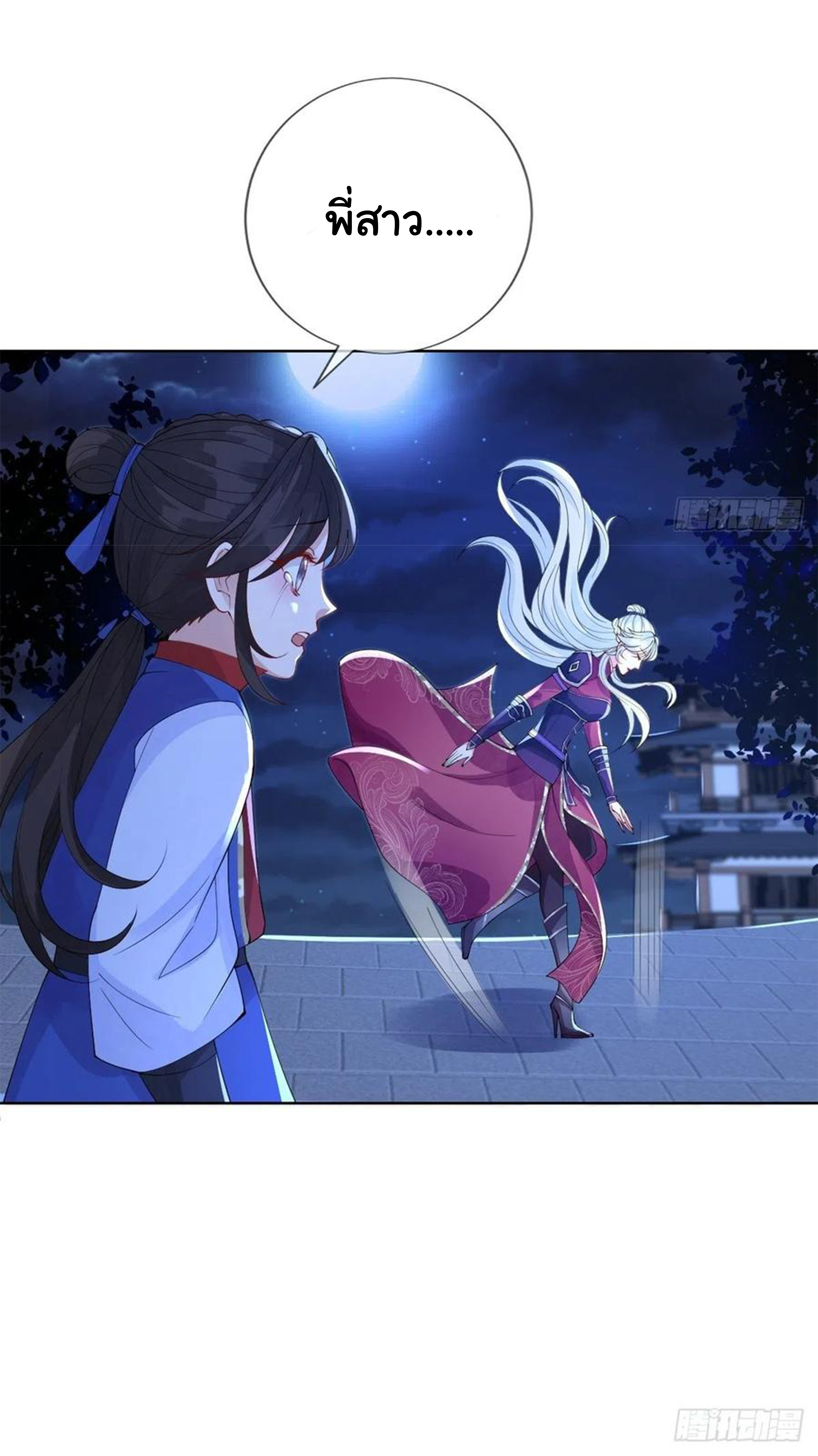 จักรพรรดินีสงคราม เกิดใหม่ในโลกซอมบี้ (Empress of the last days) จบ ตอนที่ 20 หน้า 22