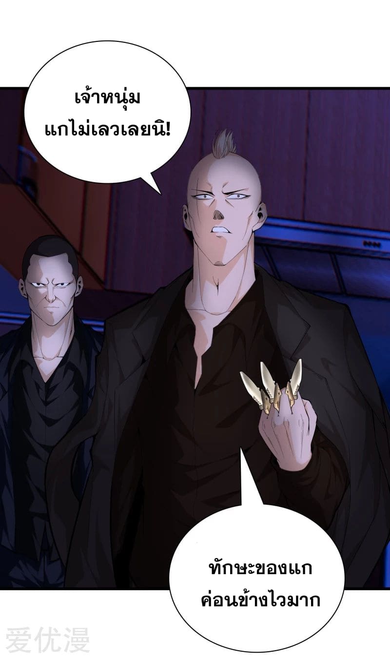 Metropolitan Reverence ตอนที่ 34 หน้า 14