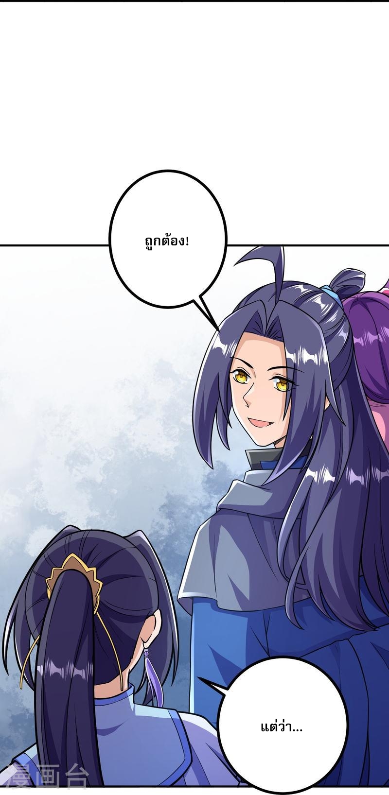 ผู้ขัดเกลาร่างกายที่แข็งแกร่งที่สุดในประวัติศาสตร์ ตอนที่ 30 หน้า 15