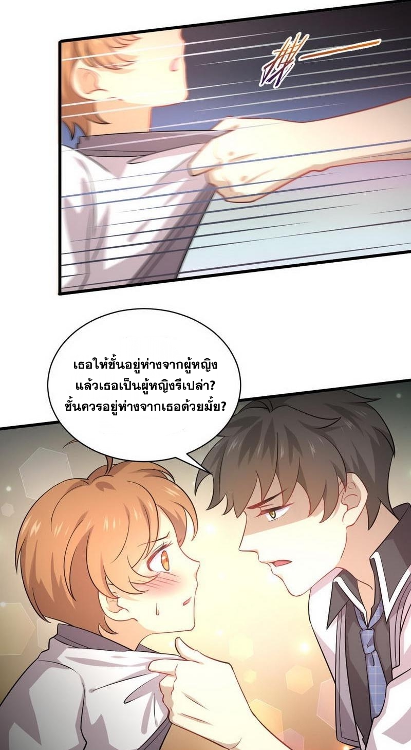 Immortal Swordsman in The Reverse World ข้าเซียนกระบี่ไม่เกาะสตรี ตอนที่ 52 หน้า 19