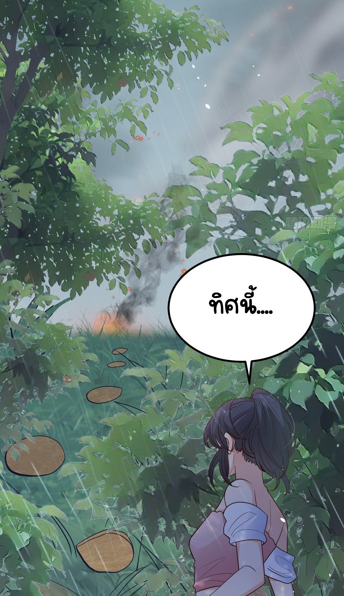 ปีศาจจิ้งจอกของฉันวันนี้ก็ยังเป็นเด็กดี? ตอนที่ 43 หน้า 10