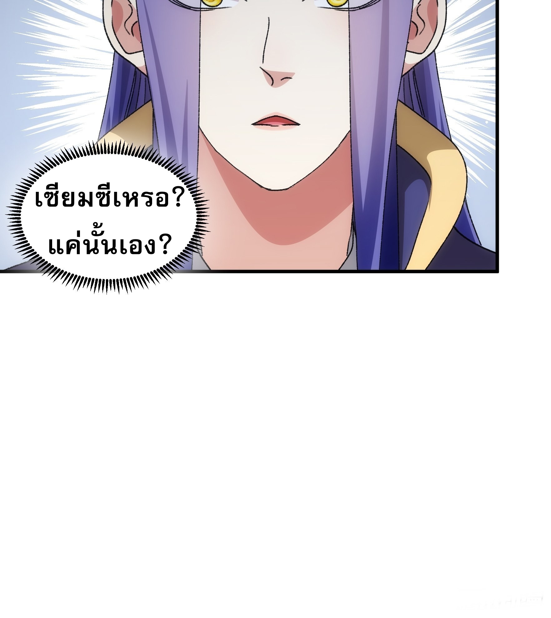 ข้าจะกำหนดชะตาตัวเอง ทันจีน ตอนที่ 90 หน้า 34