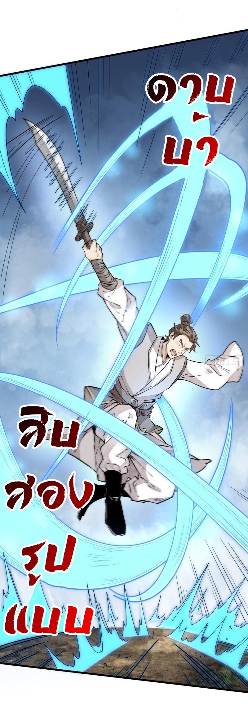 Lan Ke Qi Yuan ตอนที่ 91 หน้า 26