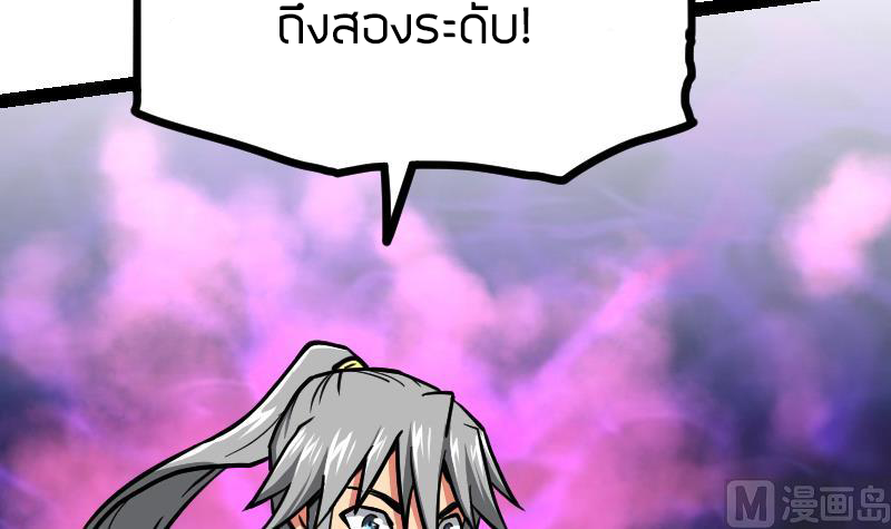 Peerless sword god เทพกระบี่ไรเทียมทาน ตอนที่ 50 หน้า 31