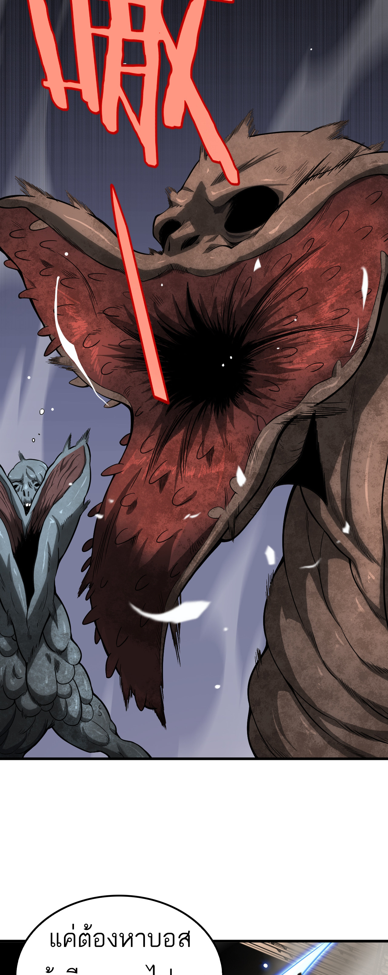 ระบบดาบพระเจ้าวันสิ้นโลก Doomsday Sword God ตอนที่ 4 หน้า 15