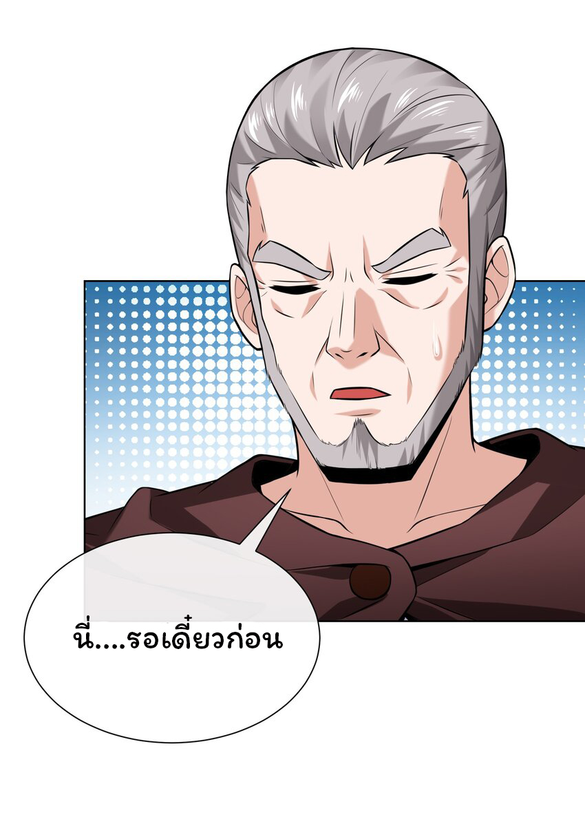 ยุคสมัยแห่งเทพ:โลกกลายเป็นเกมออนไลน์ Age of the Gods : The World Becomes an Online Game(ชนจีนแล้ว) ตอนที่ 16 หน้า 9