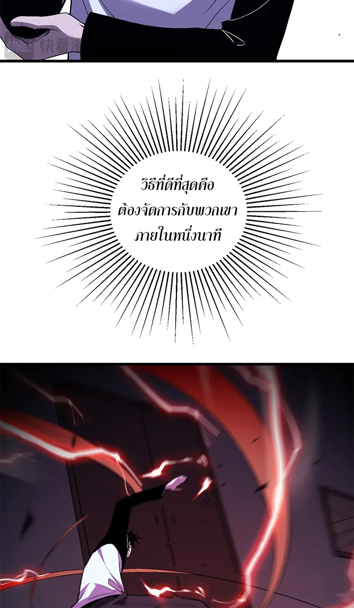 [ชนจีน] เทพอสูรเบฮีมอธ - Demon God of Apocalyptic Behemoth ตอนที่ 14 หน้า 60