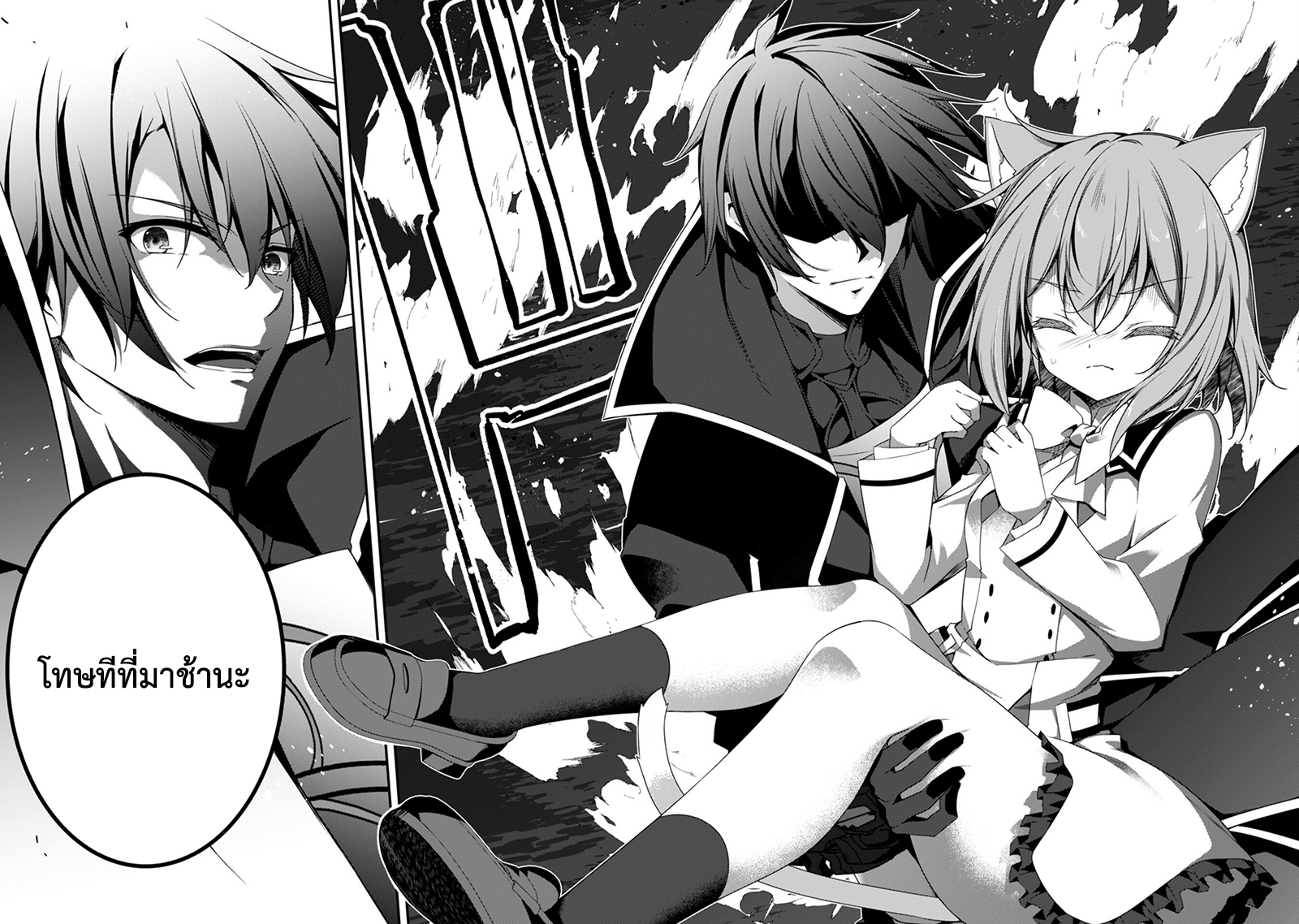 Level 1 Kara Hajimaru Shoukan Musou ตอนที่ 18 หน้า 26