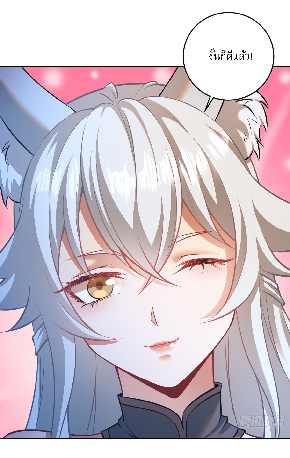 The Last Cultivator ผู้บำเพ็ญเซียนคนสุดท้าย ตอนที่ 20 หน้า 33