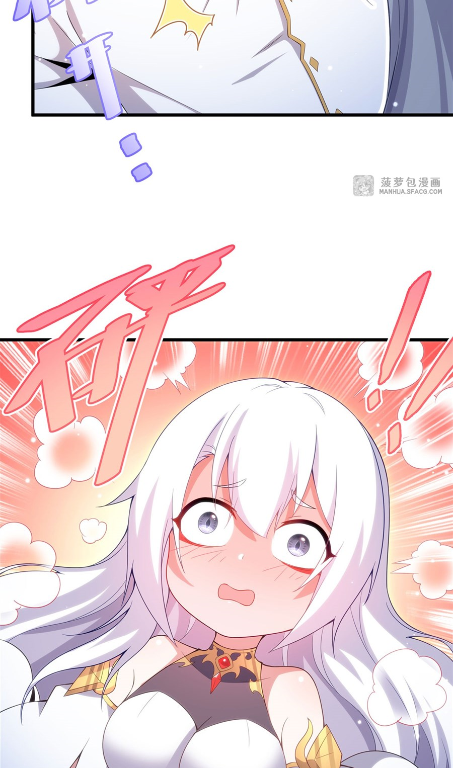 Shut Up, Evil Dragon! I don't want to raise a child with you anymore ตอนที่ 9 หน้า 39