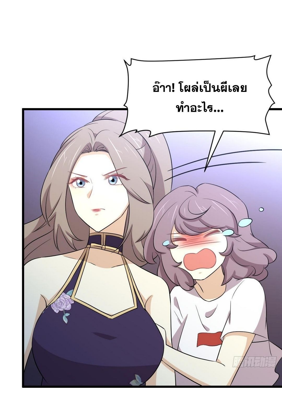 Immortal Swordsman in The Reverse World ข้าเซียนกระบี่ไม่เกาะสตรี ตอนที่ 363 หน้า 19